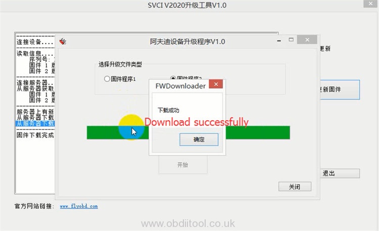 Svci 2020 V12.0 Free Download Firmware Update 4