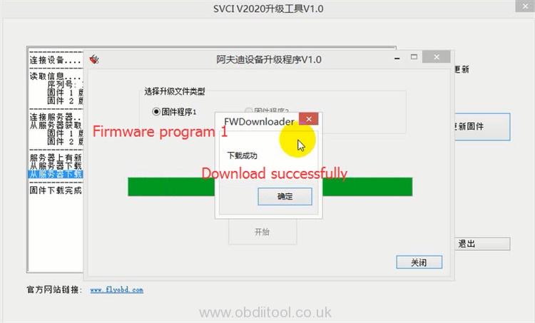 Svci 2020 V12.0 Free Download Firmware Update 5