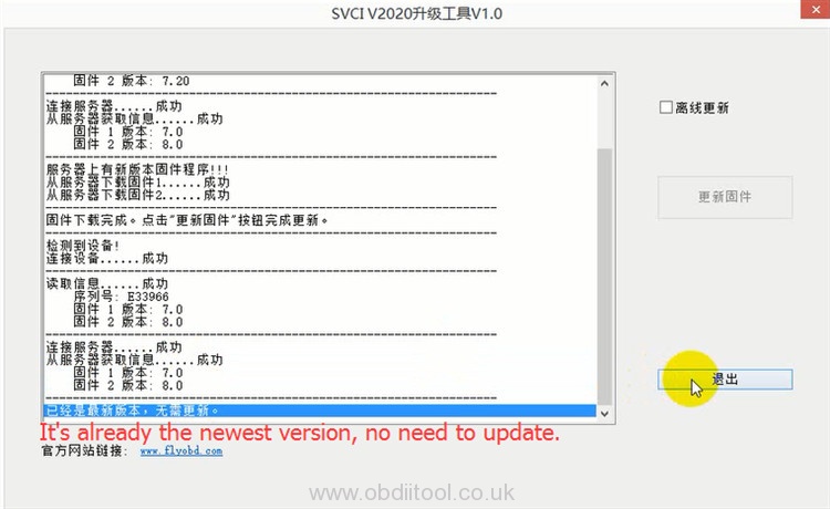 Svci 2020 V12.0 Free Download Firmware Update 6